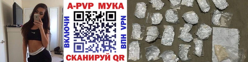 А ПВП кристаллы  купить  сайты  Шарья 