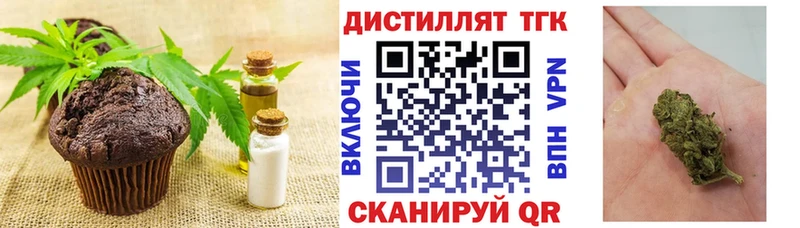 Печенье с ТГК конопля  Шарья 
