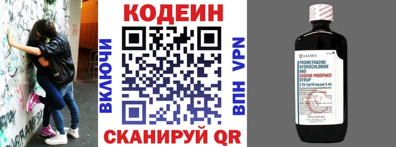 Кодеиновый сироп Lean напиток Lean (лин)  Шарья 