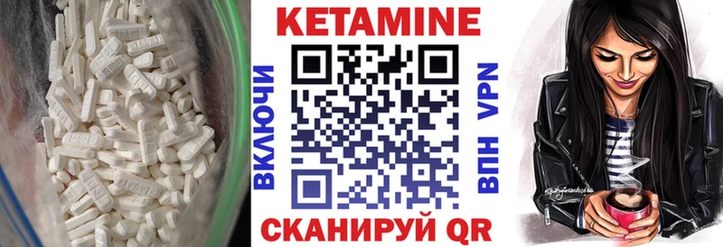 КЕТАМИН VHQ  Шарья 
