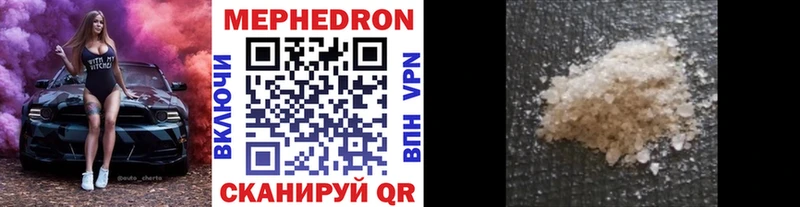 Меф VHQ  Шарья 