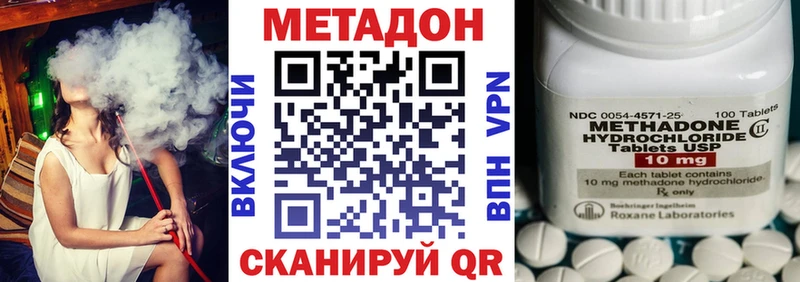 МЕТАДОН кристалл  Шарья 