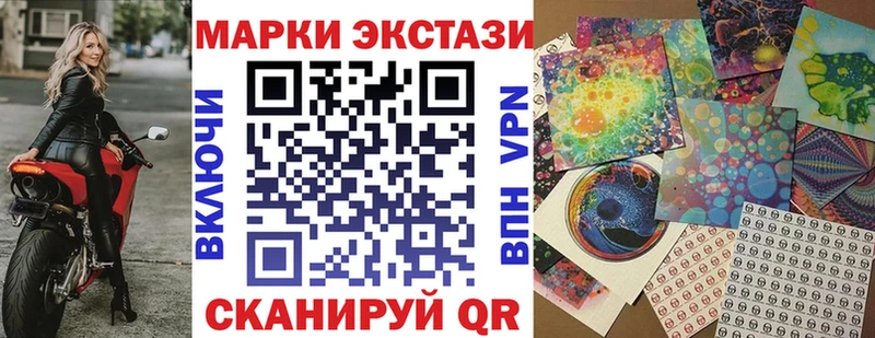 Наркотические марки 1,8мг  купить   Шарья 